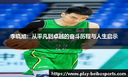 ballbet贝博体育官网
