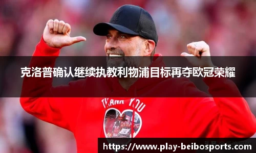 ballbet贝博体育官网