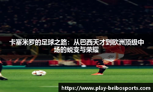 ballbet贝博体育官网