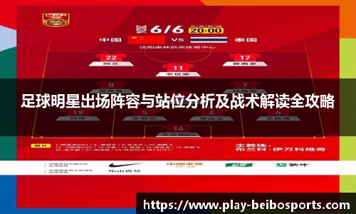 ballbet贝博体育官网